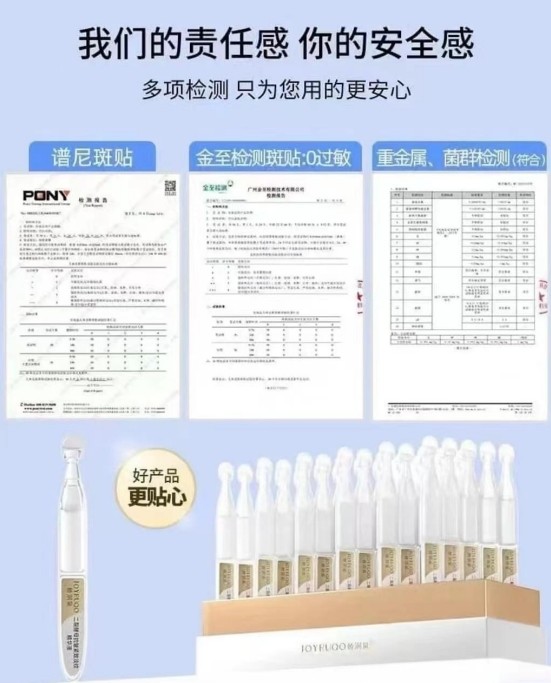 嬌潤泉次拋精華液