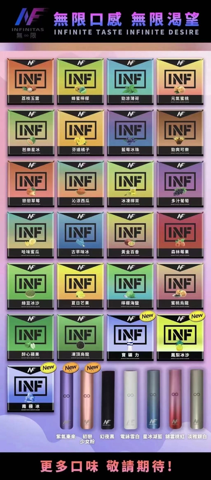 INF {3顆入}